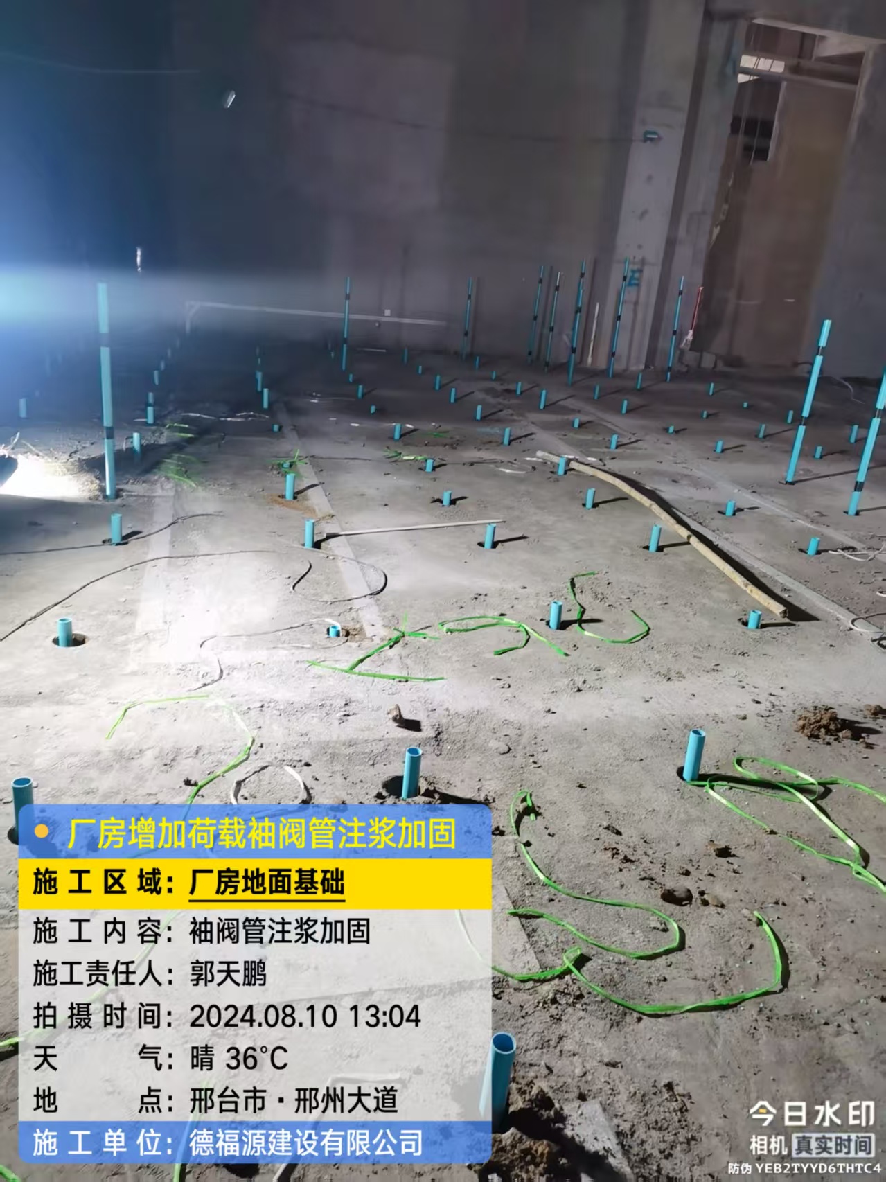 平凉袖阀管注浆施工