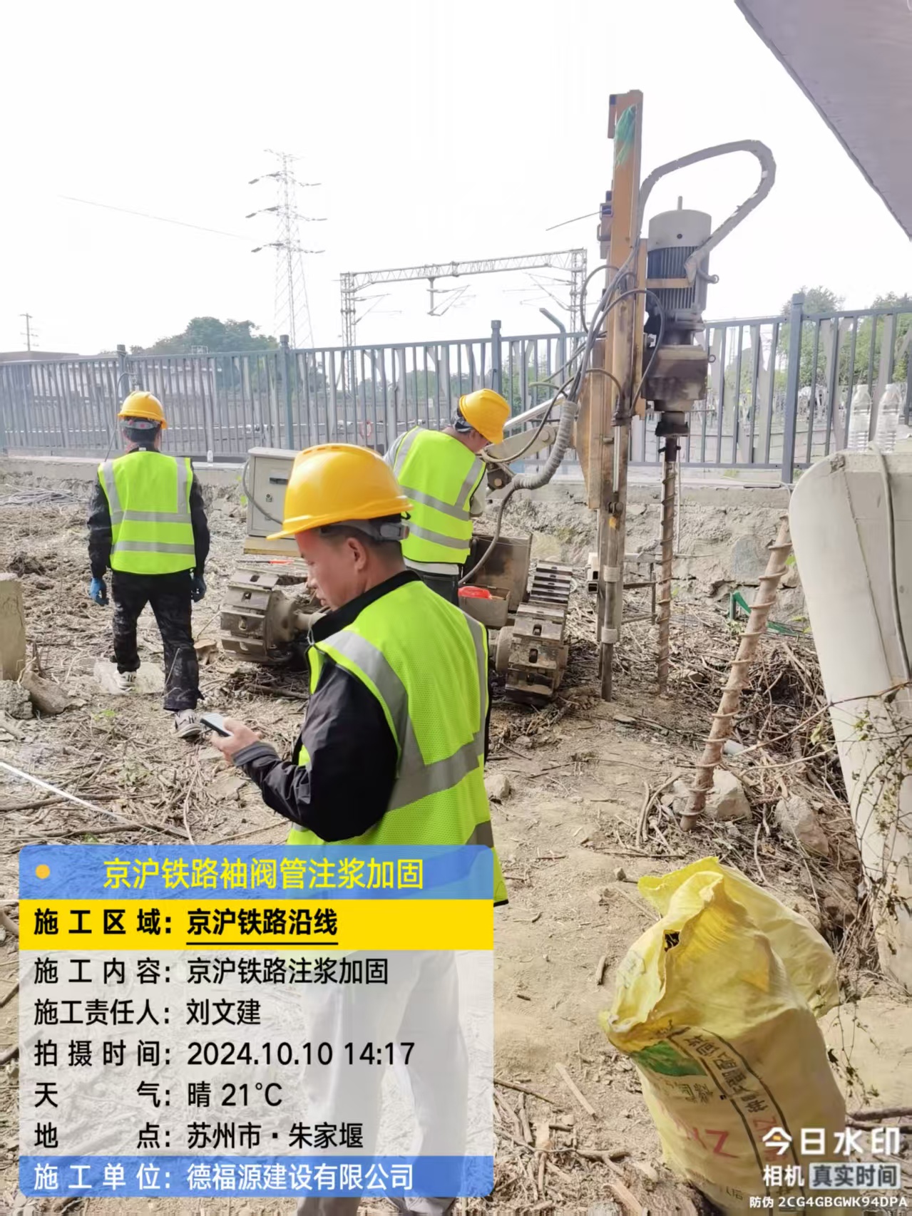 平凉注浆加固法施工流程是怎样的？